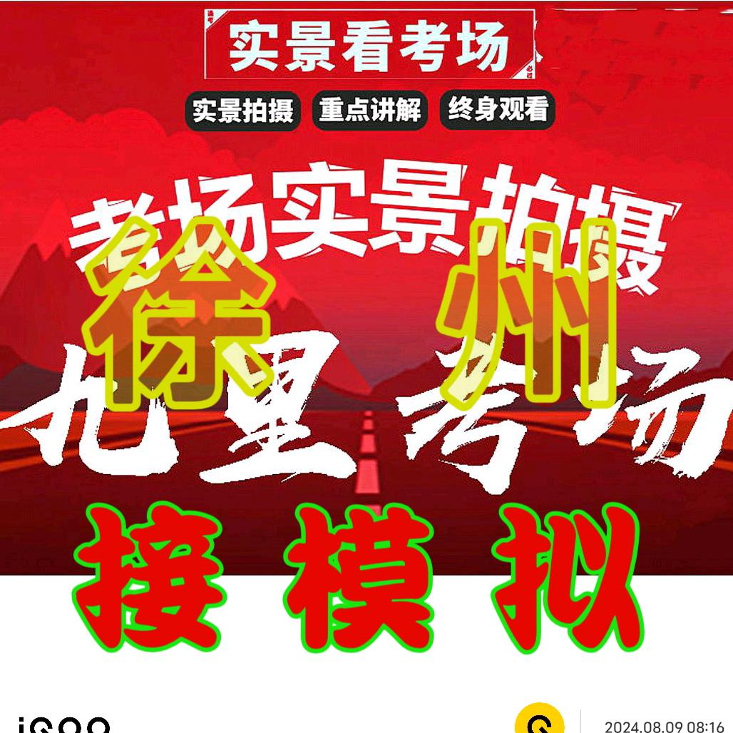 九里科二科三王教练，科三模拟100三圈