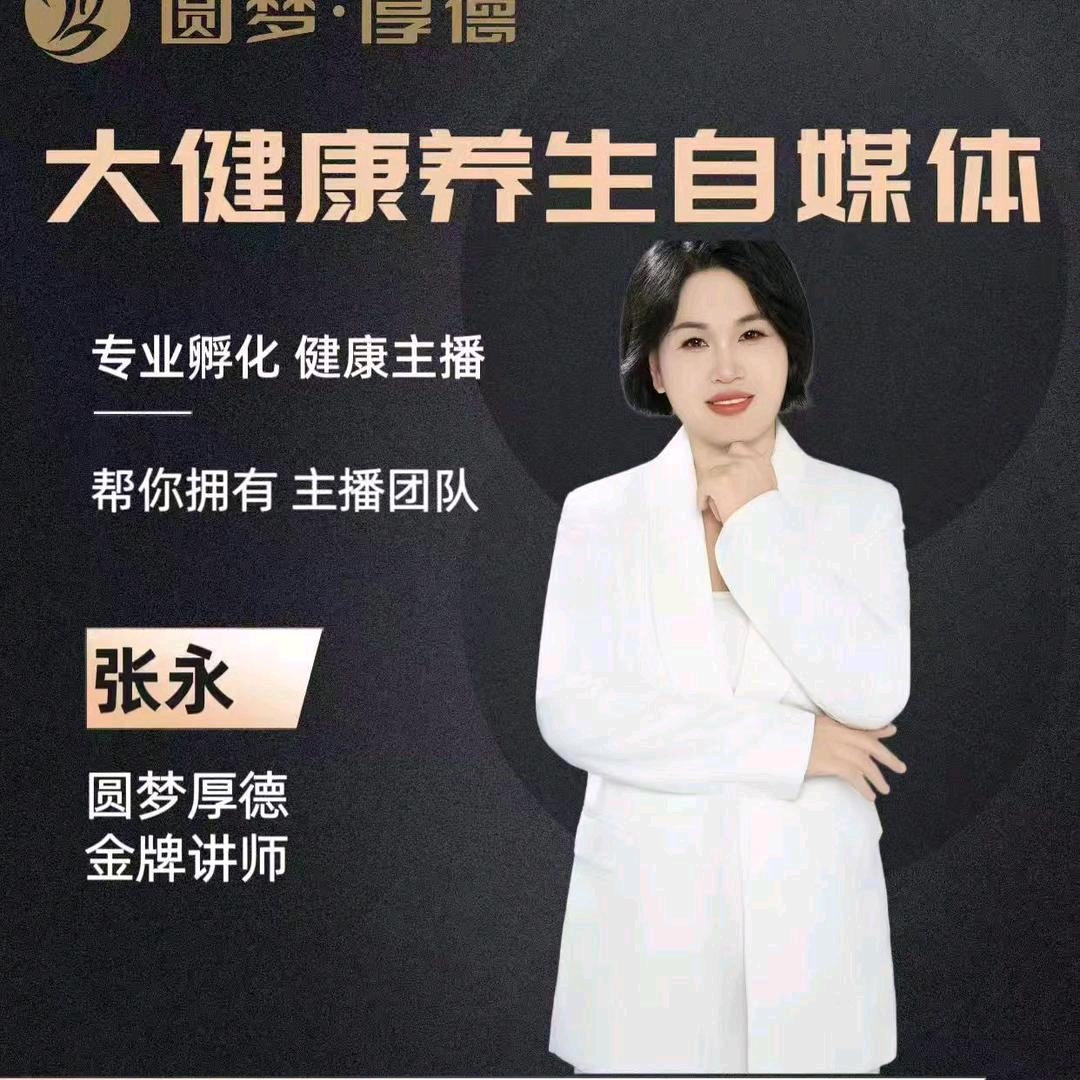 宸轩健康主播（收徒）