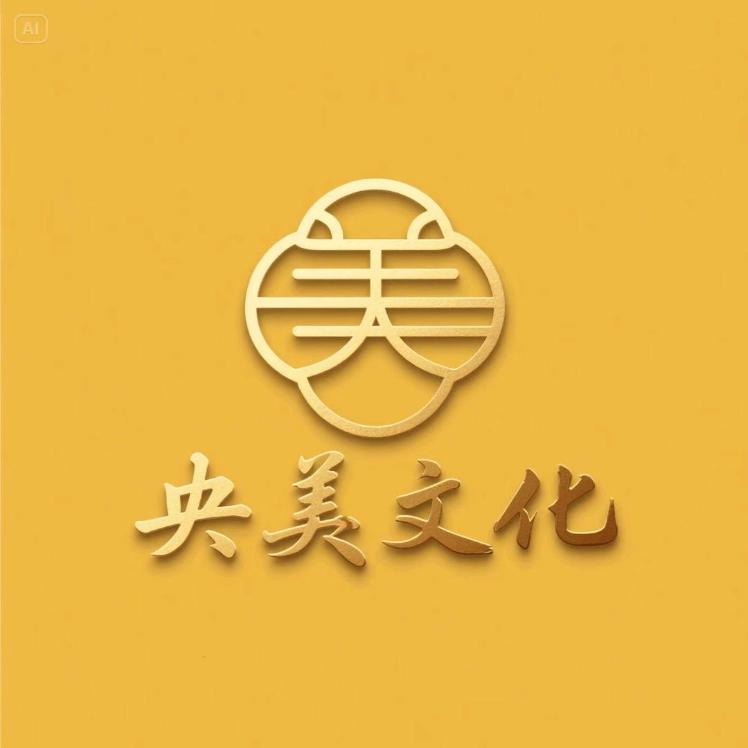 央美文化艺术壹号院