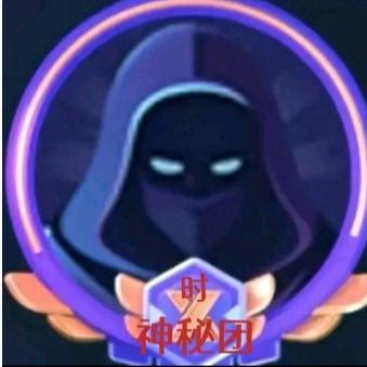 神秘人