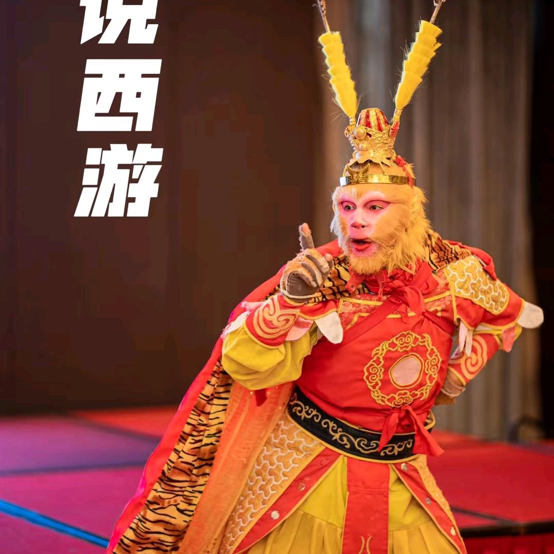 贵州美猴王