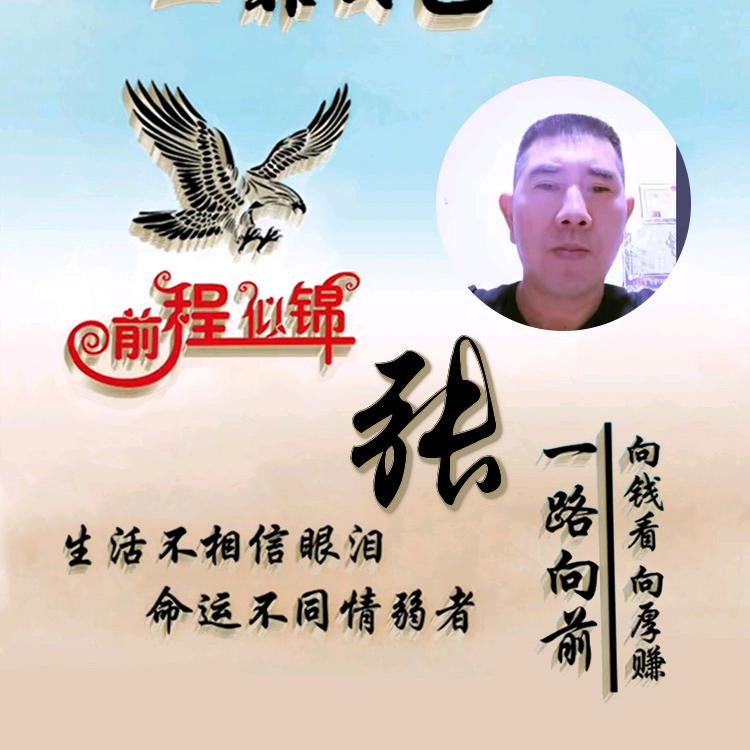 张光平