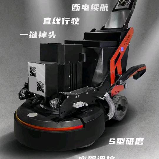 金煜地坪机械老马