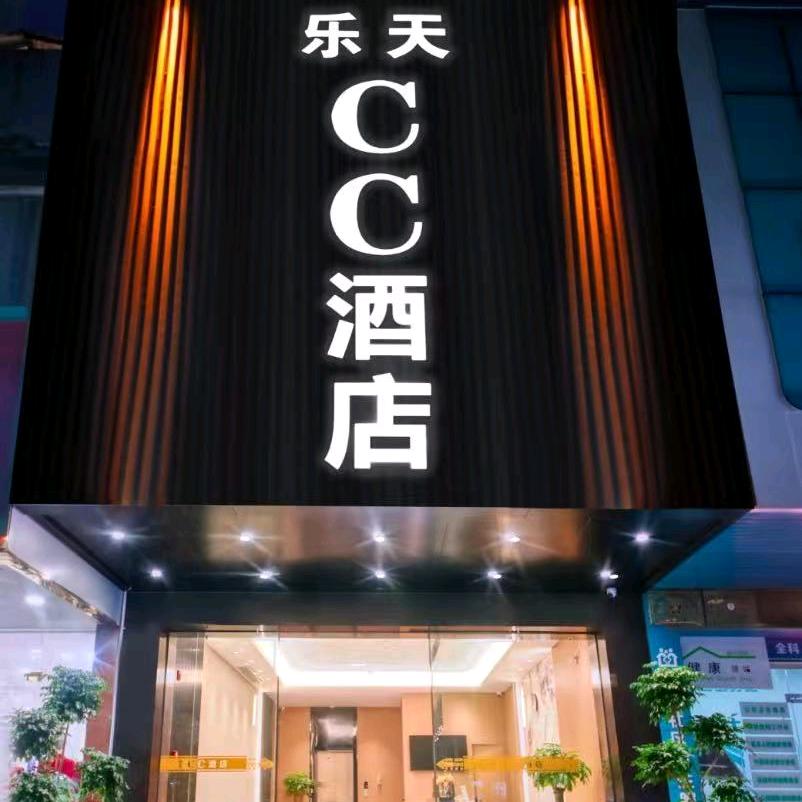 珠海乐天cc酒店
