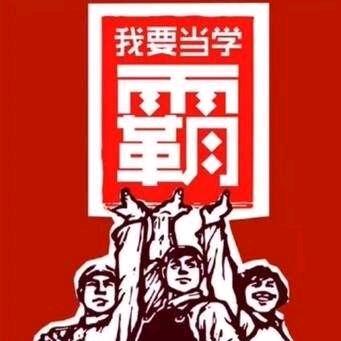 团子数学