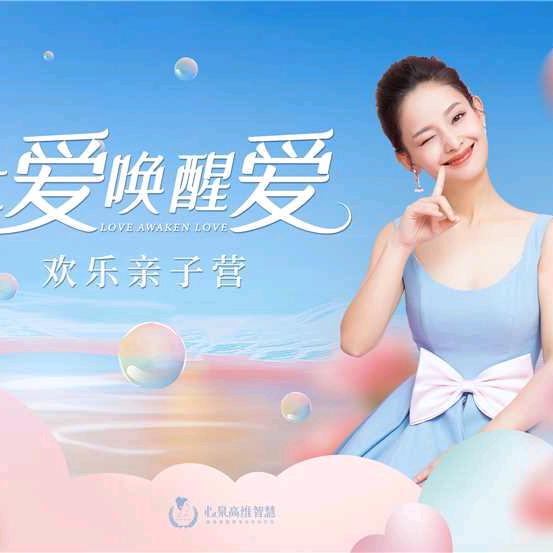 心泉家庭智慧
