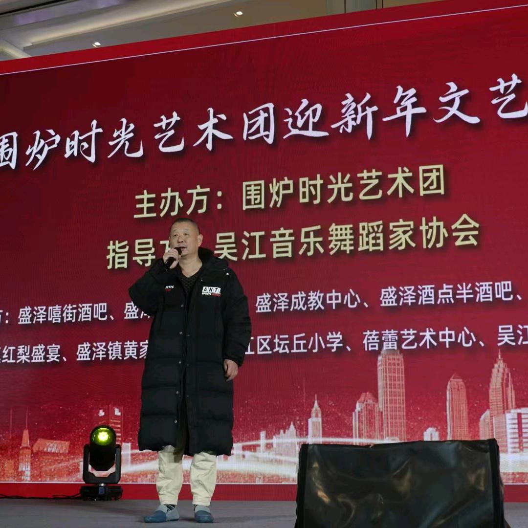 黄家溪围炉音乐会：围炉时光艺术团