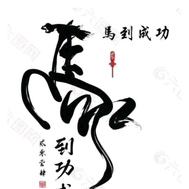 过期的承诺🐰🐰