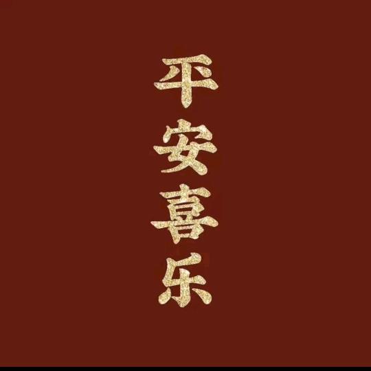 小 丑...