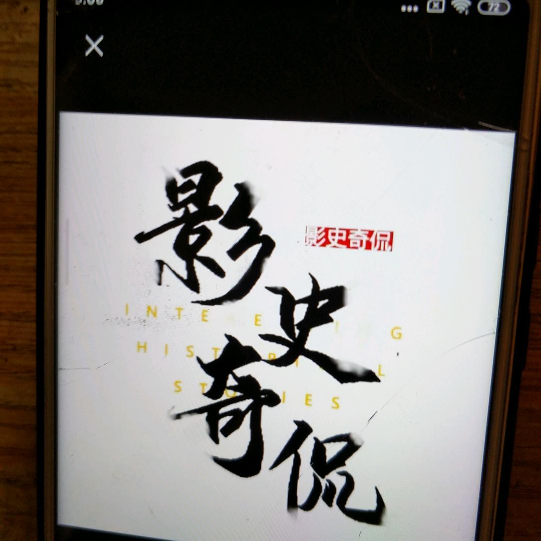 張英