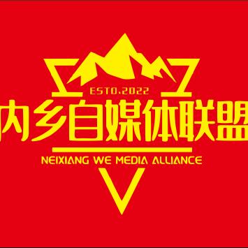 内乡自媒体联盟疯子哥