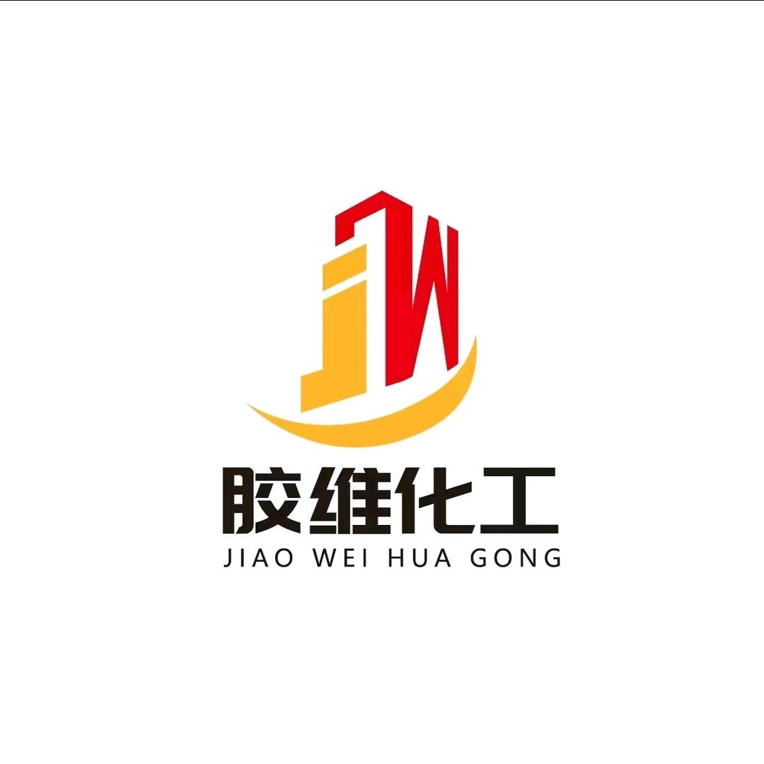 河北胶维建筑材料有限公司