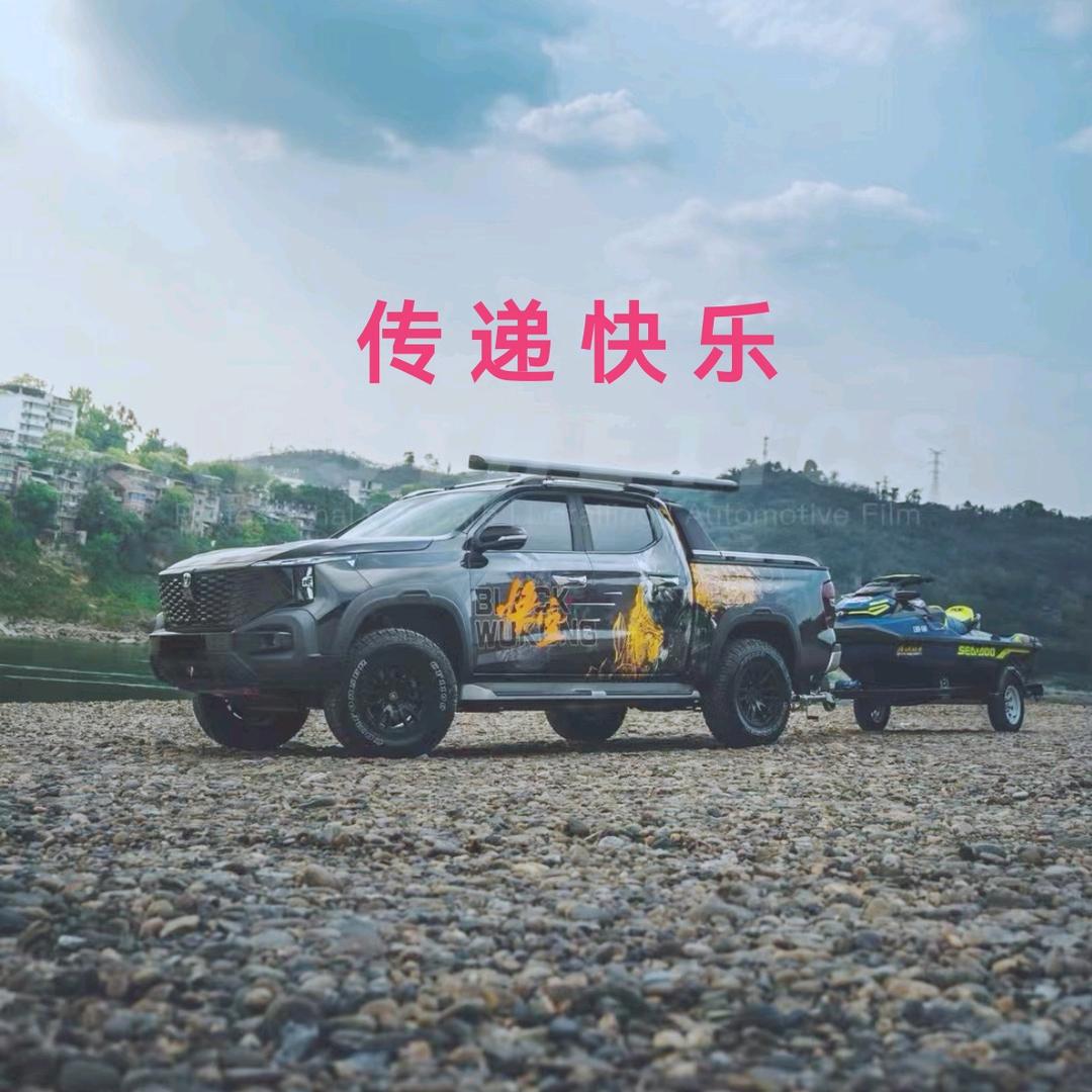 传递快乐
