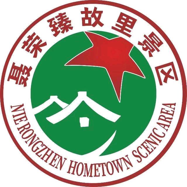 聂帅故里景区
