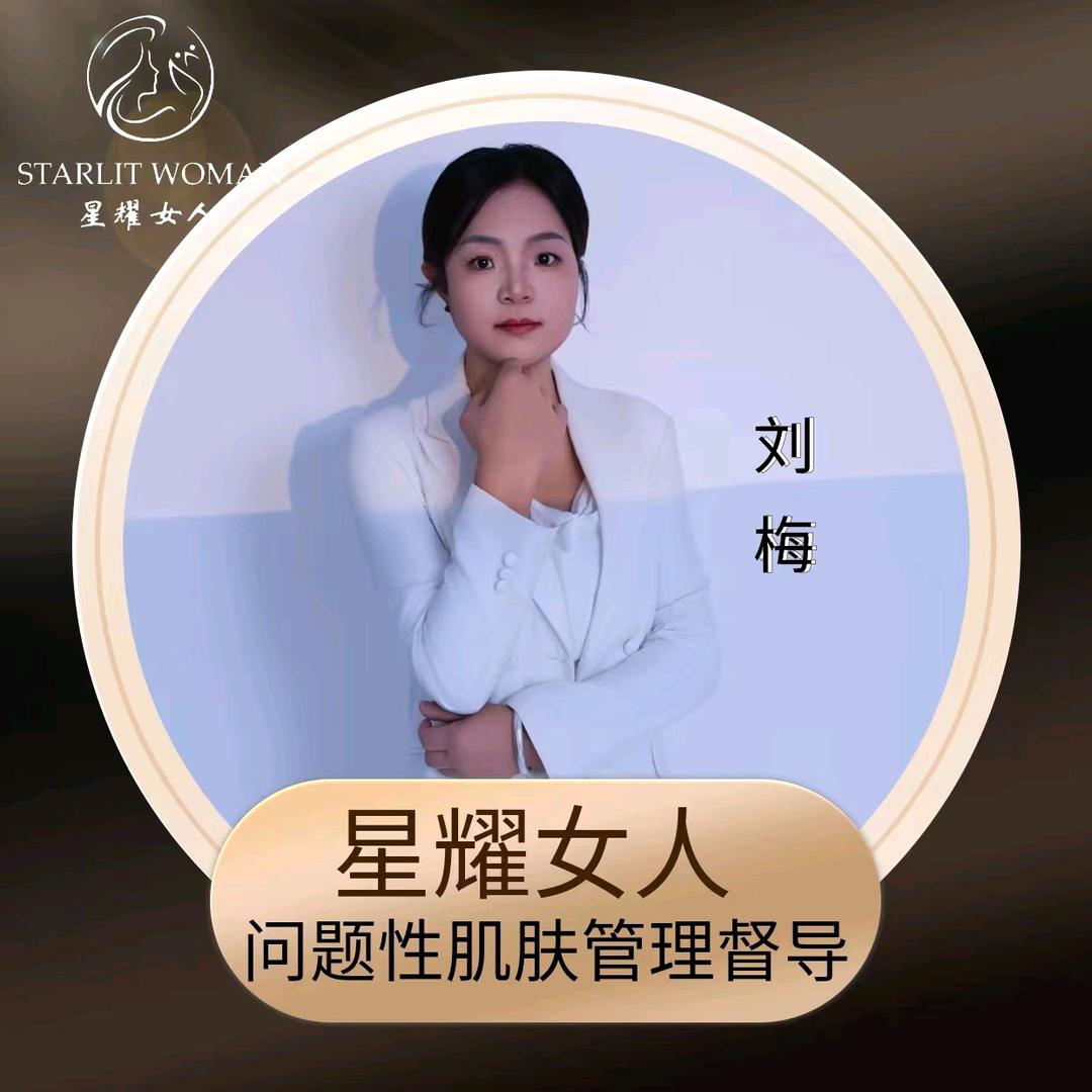 星耀女人毕节店