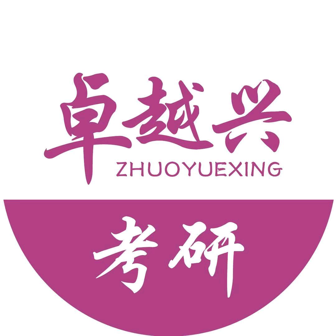 天津考研集训营
