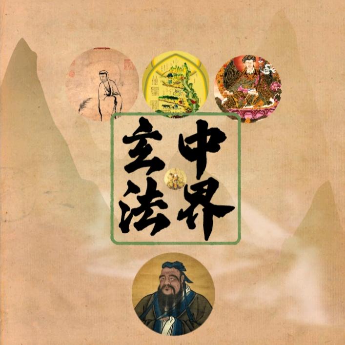 十方秘藏