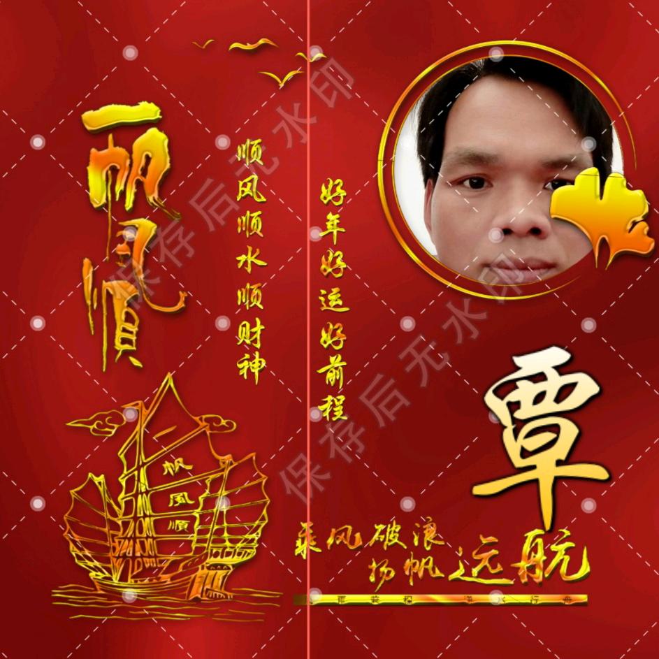 《我是虎山行》