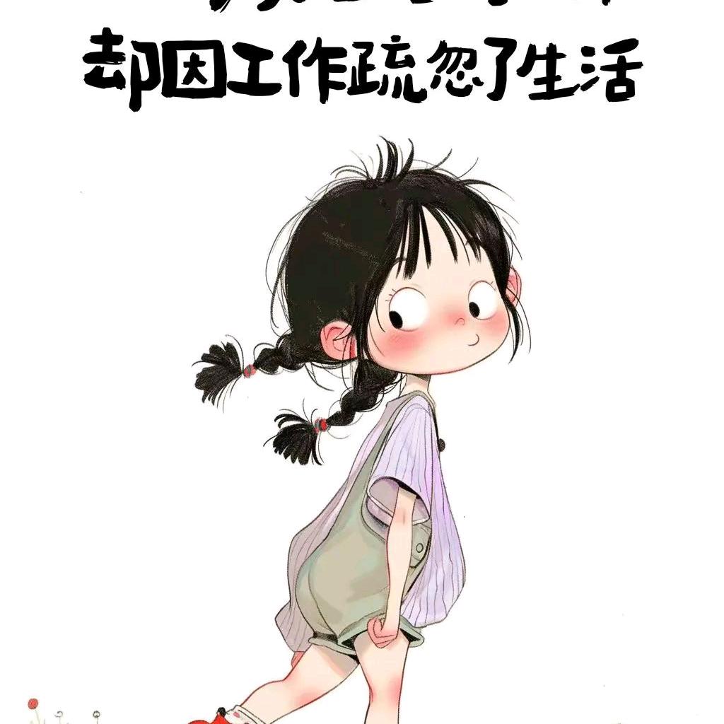 开开心心每一天《拒绝私聊》