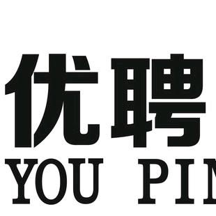 亳优聘信息服务