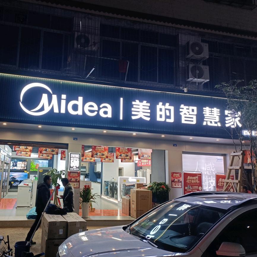福田小陈