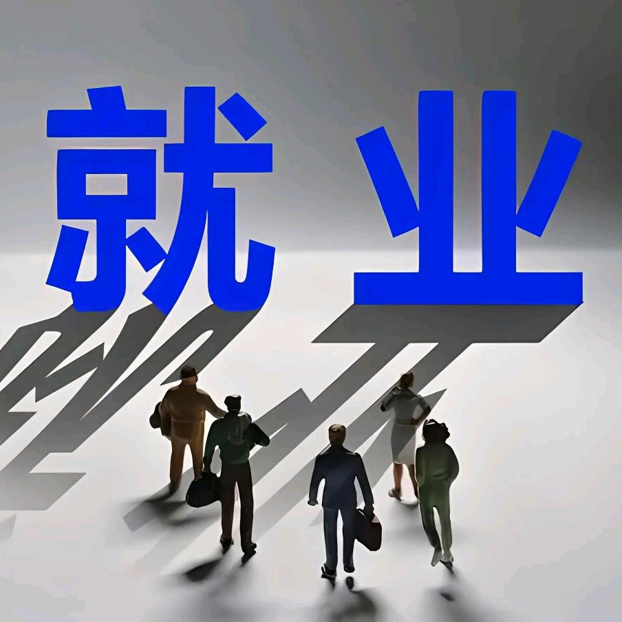 带你求职-央国企