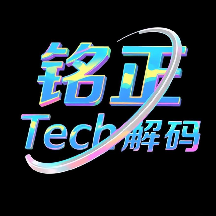 铭正Tech解码