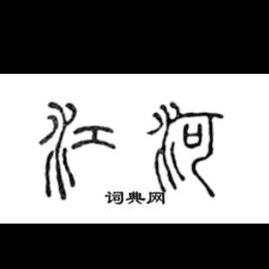 马奎关于