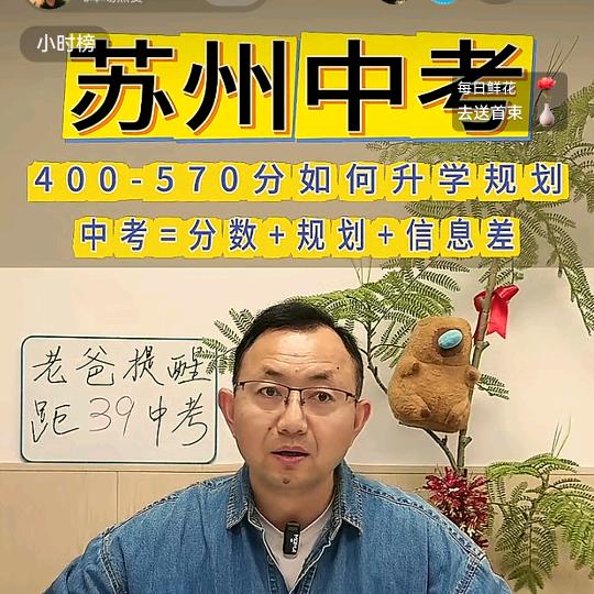 老爸聊升学