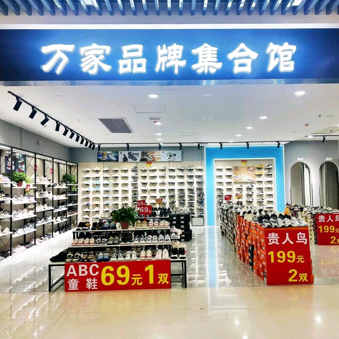 大润发三楼丽峰（万家品牌集合馆）官方号