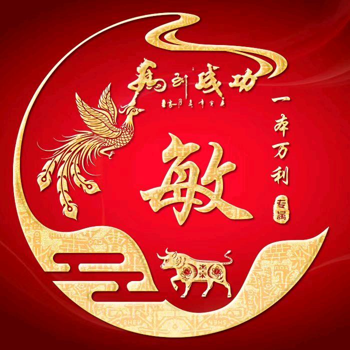 宇同妈
