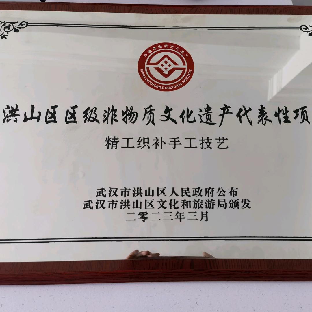 葛老师非遗织补培训