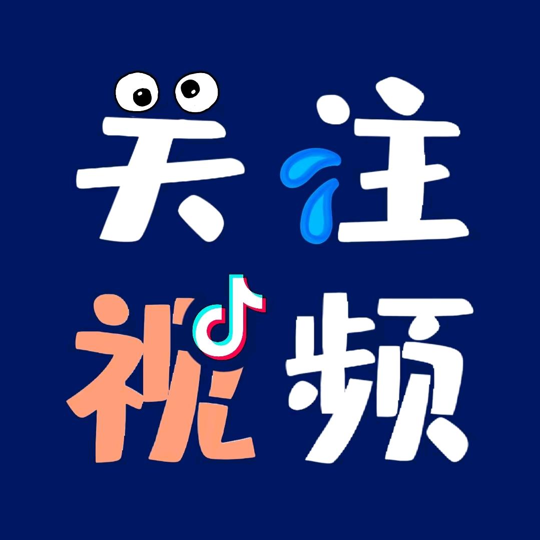 关注视频