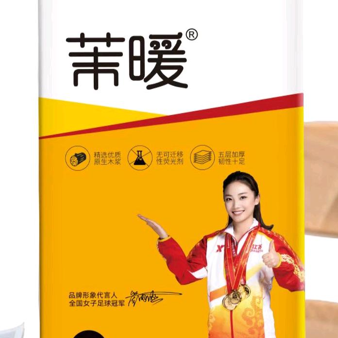 豫枫生活用纸（茉暖🍀）