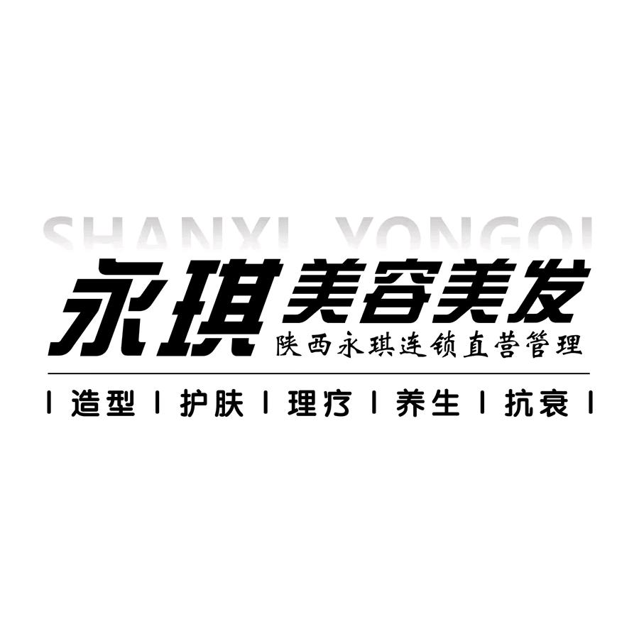 西安永琪专业美发大寨路店