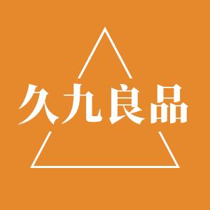 久九良品