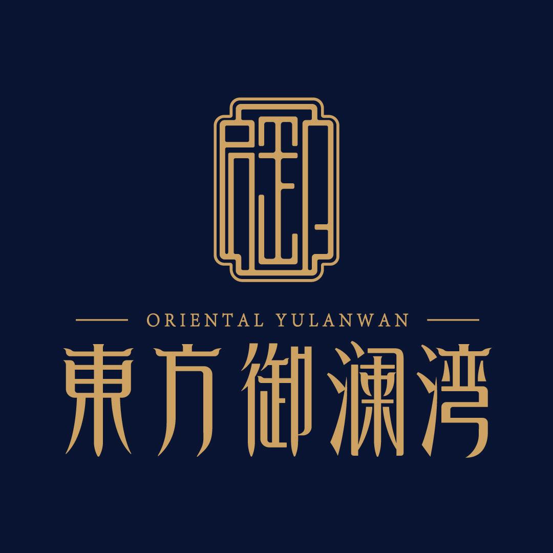 御澜湾城市综合体