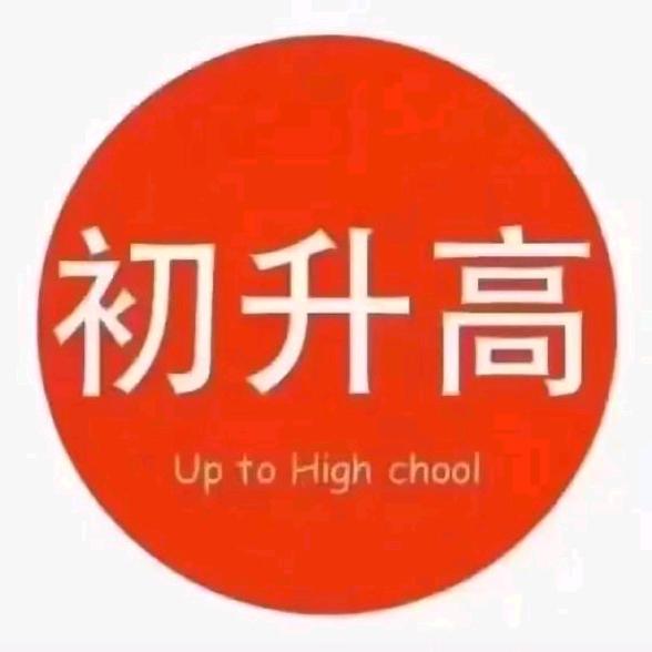 谢校长@合肥全日制高中