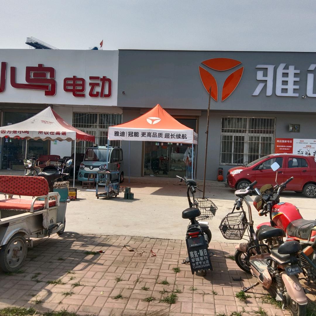 徐营立马雅迪小鸟116087799316