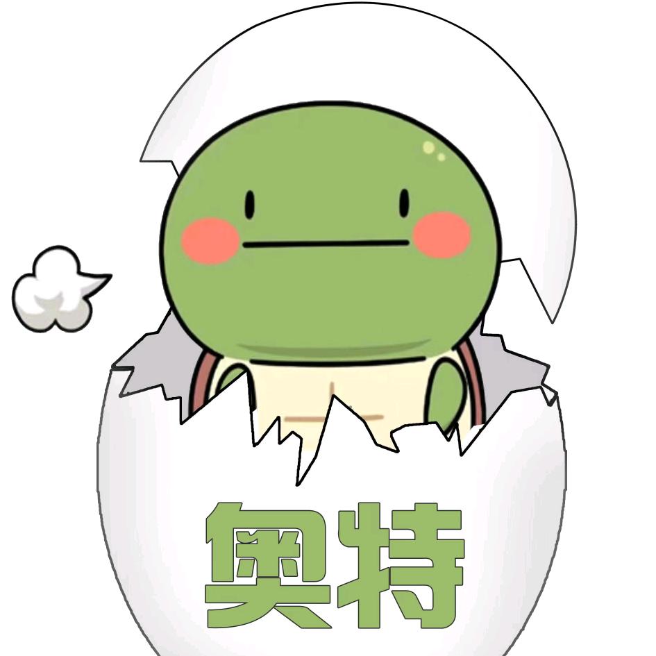奥特龟