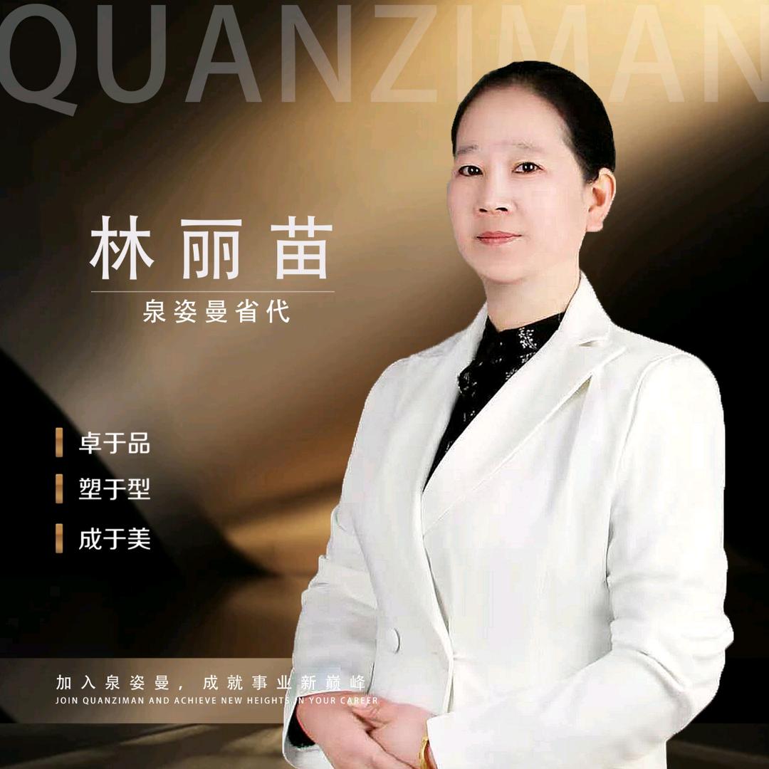 心蕊泉姿曼