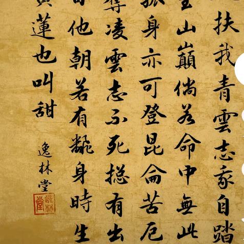 浪子任