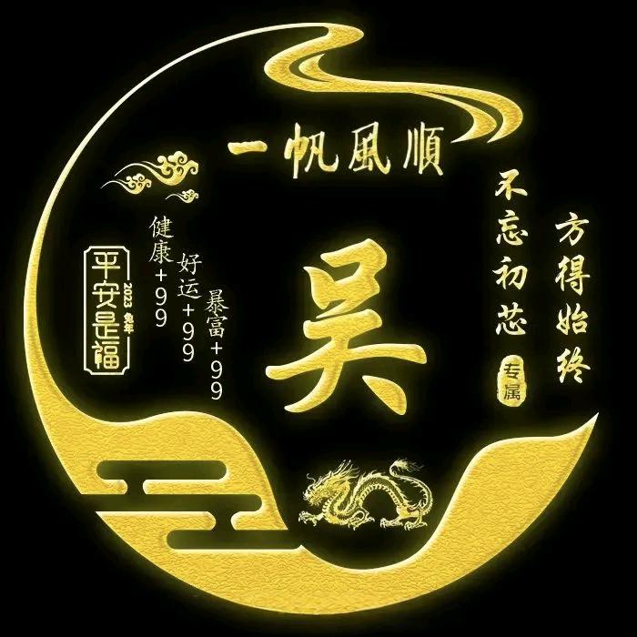 只管努力