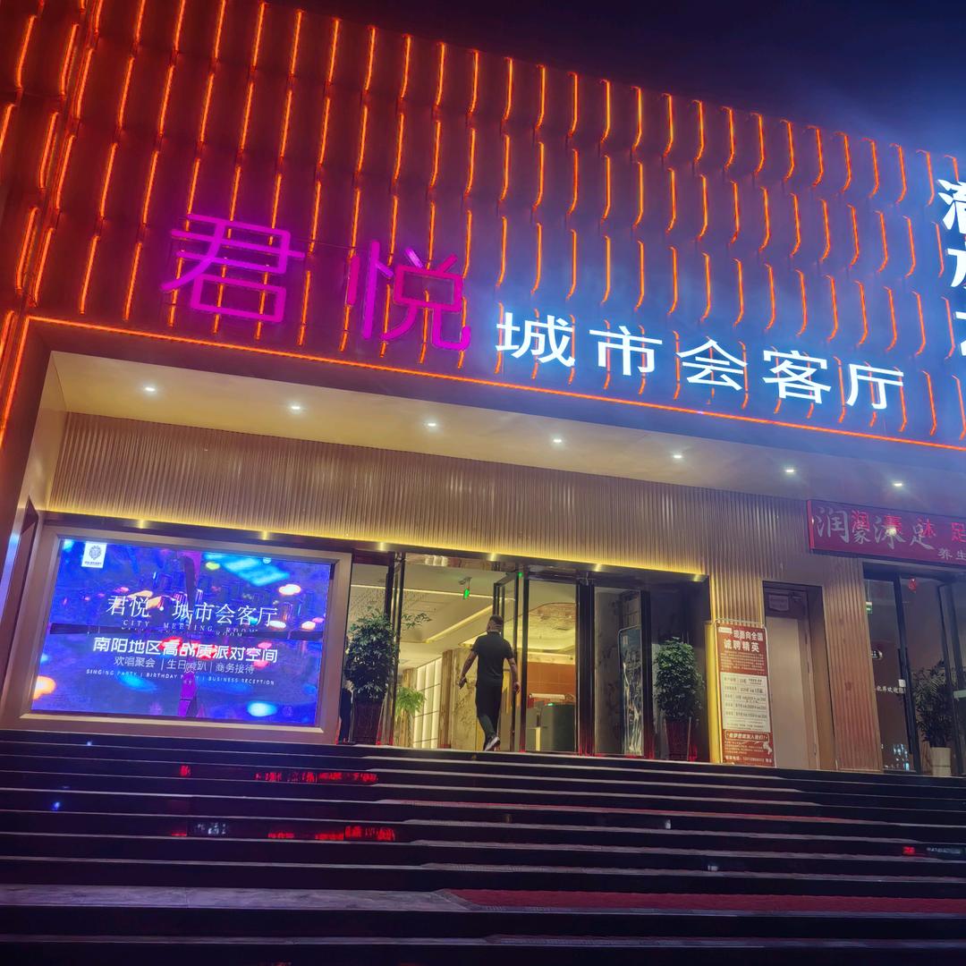 君悦·城市会客厅