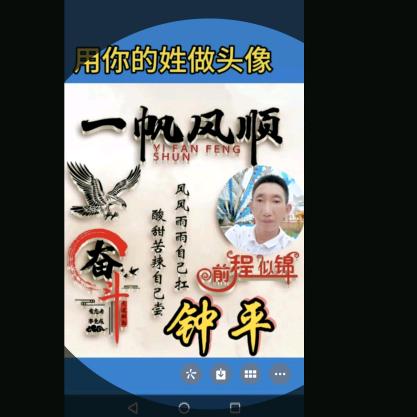 钟皓天