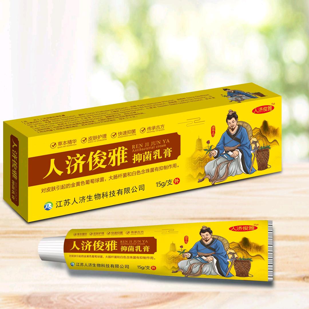 人济俊雅