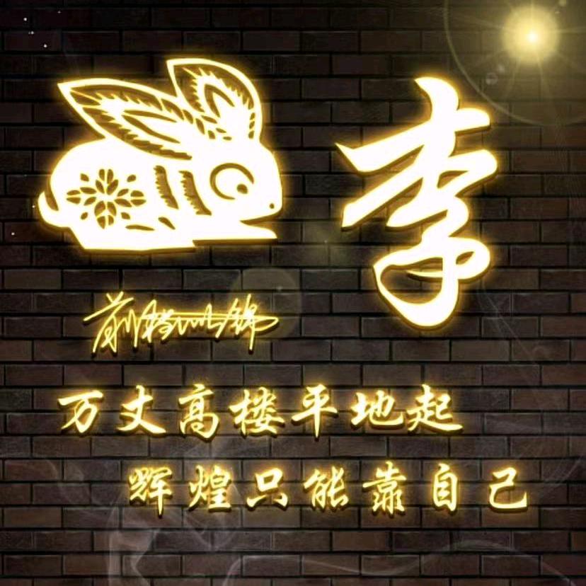 li～尚～往～来