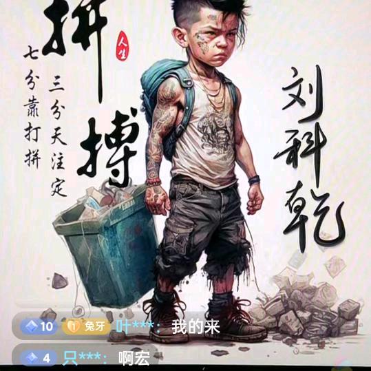 【文刂禾斗龺乞】