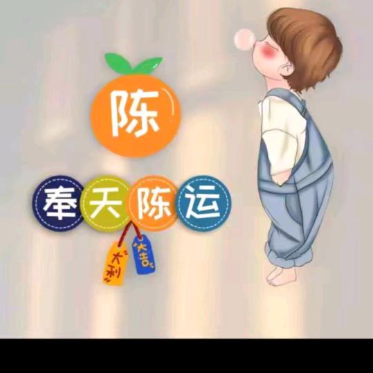 一帆风顺