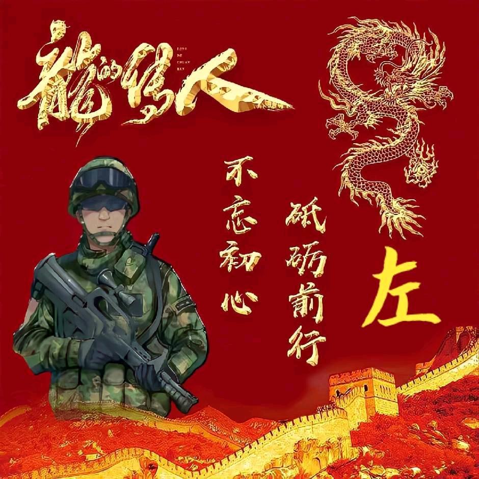 向左向右